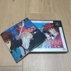 値下!美品!るろうに剣心 十勇士陰謀編 プレイステーション