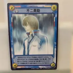 テニスの王子様☆トレカ☆【19013】不二周助