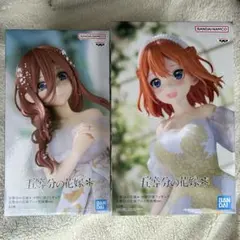 五等分の花嫁 中野三玖 中野四葉 フィギュア 2個セット