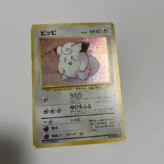 ポケモンカード ピッピ LV.14 旧裏面 - メルカリ