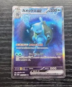 2026年最新】カメックスex sarの人気アイテム - メルカリ