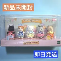 シルバニアファミリー　あつまれ！赤ちゃんセット-ネコ-