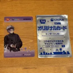 にじさんじ　すき家コラボ　不破湊