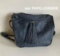 ear PAPILLONNERイアパピヨネ　3way レザーバッグ　本革