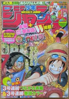 2026年最新】週刊少年ジャンプ2009年の人気アイテム - メルカリ