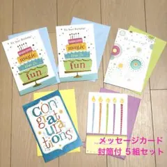 バースデーカード封筒付 5組セット メッセージカード ポストカード 海外購入品