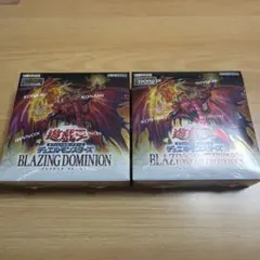 遊戯王 ブレイジングドミニオン 新品未開封 2BOX シュリンク付き