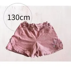 130cm メゾピアノ　コーデュロイショートパンツ