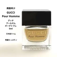 ほぼ満量☆廃盤レア香水】GUCCI プールオム Ⅱ オードトワレ 100ml