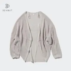 3Dメッシュカーディガン　ライトグレー