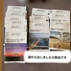 裁断済み】歯科技工 別冊 5年目までに押さえておきたい67のポイント