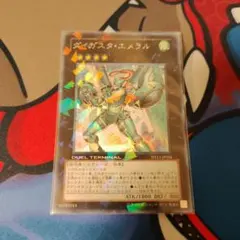 2026年最新】ダイガスタエメラル dtcの人気アイテム - メルカリ