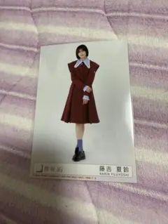櫻坂46 藤吉夏鈴　生写真　愛MUSTBE ヒキ