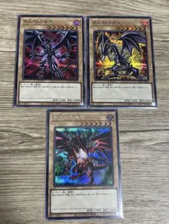 遊戯王　レッドアイズ・ブラックドラゴン　シークレットレア　3枚セット