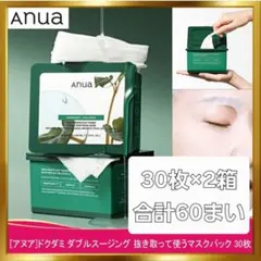【30枚×2箱♡合計60枚】ANUA ドクダミトナー ダブルスージングマスク