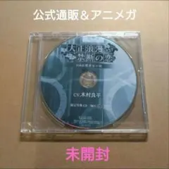 うたプリ タブナイ 連動購入特典 CD BOL ブロッコリー ドラマCD - メルカリ