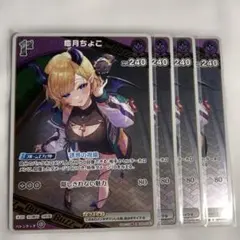 2025年最新】癒月ちょこ ヴァイスの人気アイテム - メルカリ