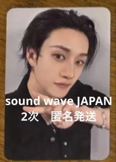 StrayKids バンチャン　KARMA SOUNDWAVE サウェ　2次