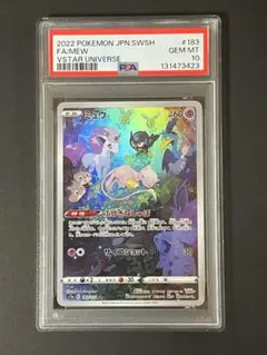 2026年最新】ミュウar psa10の人気アイテム - メルカリ
