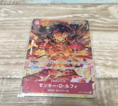 モンキー・D・ルフィ SR パラレル OP01-024
