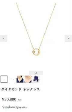 2026年最新】Vendome Aoyama ダイヤモンド キャトル ネックレスの人気 