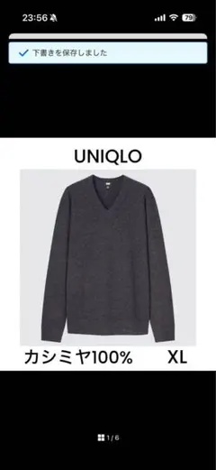 【廃盤】ユニクロ カシミヤ100% Vネックニット セーター ダークグレー XL