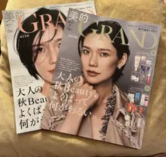 新品未読品付録無し　美的グラン2026年秋号 岡本多緒　2冊