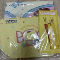 当たりくじポムポムプリンセット