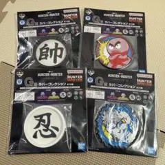 一番くじ　ハンターハンター　G賞　ラバーコレクション　4種