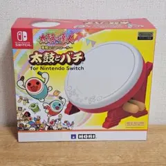 【美品】太鼓の達人　専用太鼓とバチ for Nintendo Switch　２