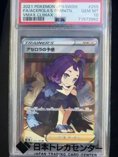 2025年最新】アセロラの予感の人気アイテム - メルカリ