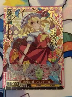 ヴァイスシュヴァルツ 悪魔の妹 フランドール SR星 東方Project - メルカリ