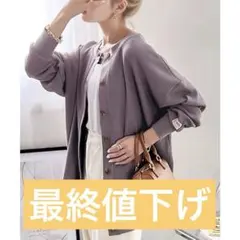 ユ*ー様 《オークション最終値下げ900円〜》Java トップス カーディガン