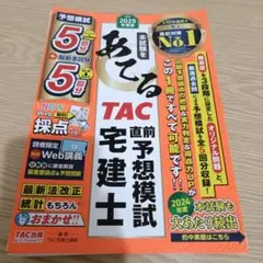 2025年最新】宅建の人気アイテム - メルカリ