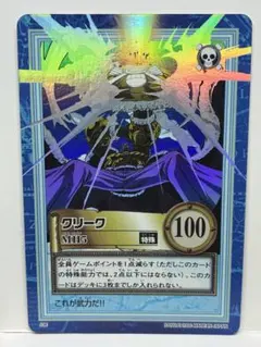 ワンピース カードダス ハイパーバトル クリーク - メルカリ