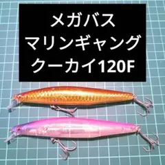 メガバス 2026福袋 ハダラトラップ70 カクレクマノミ - メルカリ