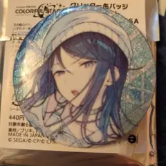 プロセカ グリッター缶バッジ 星乃一歌 46A
