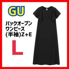 ❣️美品❣️GU バックオープンワンピース(半袖)Z+E L 黒 夏