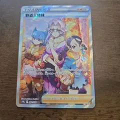 Y*I様 野盗三姉妹 　ポケモンカード　ポケカのサムネイル
