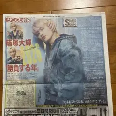 新聞 timelesz 篠塚大輝 岩崎碧 宮舘涼太 窪塚愛流 雨宮天 戸松遥
