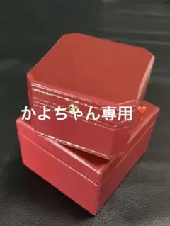 かよちゃん専用❣️