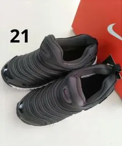 21cm◆ナイキ　ダイナモフリー PS★キッズスニーカー　ブラック　黒