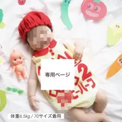 スイーツ様　専用ページ
