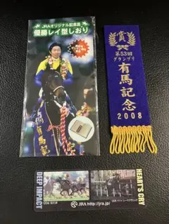 2025年最新】競馬 優勝 記念の人気アイテム - メルカリ