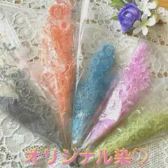 no.639 オリジナル染め♪ケミカルレース