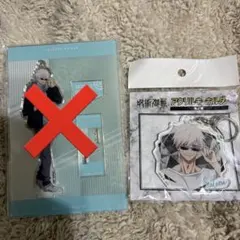 【新品未開封】呪術廻戦 五条悟 ドン・キホーテ限定 アクリルキーホルダー