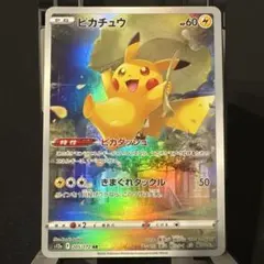 2026年最新】ピカチュウ vstarユニバースの人気アイテム - メルカリ