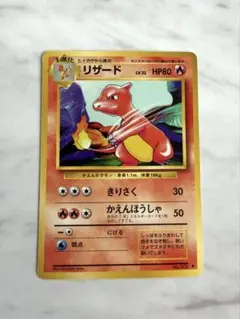 ポケモンカード リザード web eカード Charmeleon 151 - メルカリ