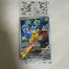 【新品未開封】ポケモンカード　ピカチュウ　みんなでぼうけん