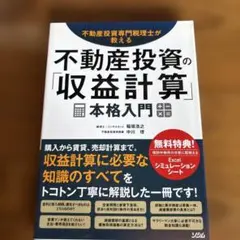 2026年最新】“値上がり立地